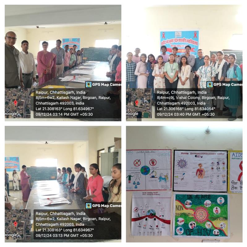 AIIDS Day - Shaheed Nand Kumar Patel Government College Birgaon Raipur (C.G.)-Shaheed Nand Kumar Patel Government College Birgaon Raipur (C.G.)